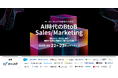 【申込者1000名超!】AI・データとどう向き合うべきか AI時代のBtoBSales/Marketing 現状から一歩先に進み業務生産性を飛躍的に高める2日間