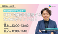 【無料ウェビナー】PASCAL LAB｜歯科医院様向けウェビナー　SEOで新患を獲得するためのポイントは？