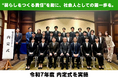 株式会社ナサホーム、令和7年度内定式・内定者懇親会を開催。内定者16名が社会人としての第一歩を踏み出す