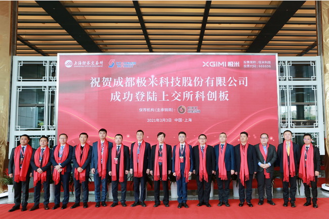 中国no 1プロジェクターメーカー Xgimi Technologyが 上海証券取引所科創板市場 スターマーケット に上場 Chengdu Xgimi Technology Co Ltdのプレスリリース