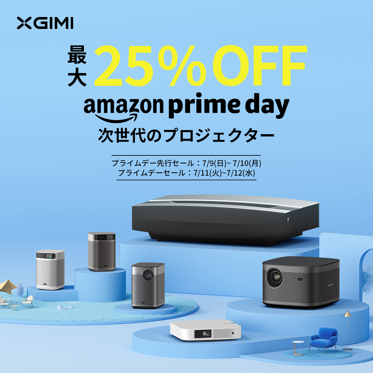 最大25％OFF】48時間限定！「Amazonプライムデー」でスマート