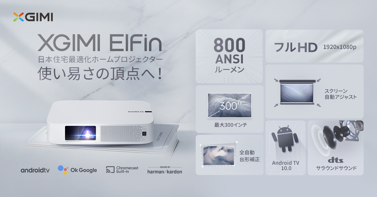 XGIMI Elfin プロジェクター - プロジェクター、ホームシアター