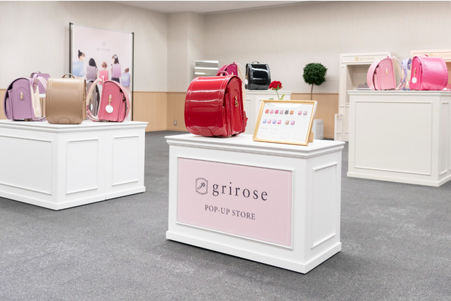 土屋鞄が展開するもう一つのランドセルブランド「grirose」期間限定