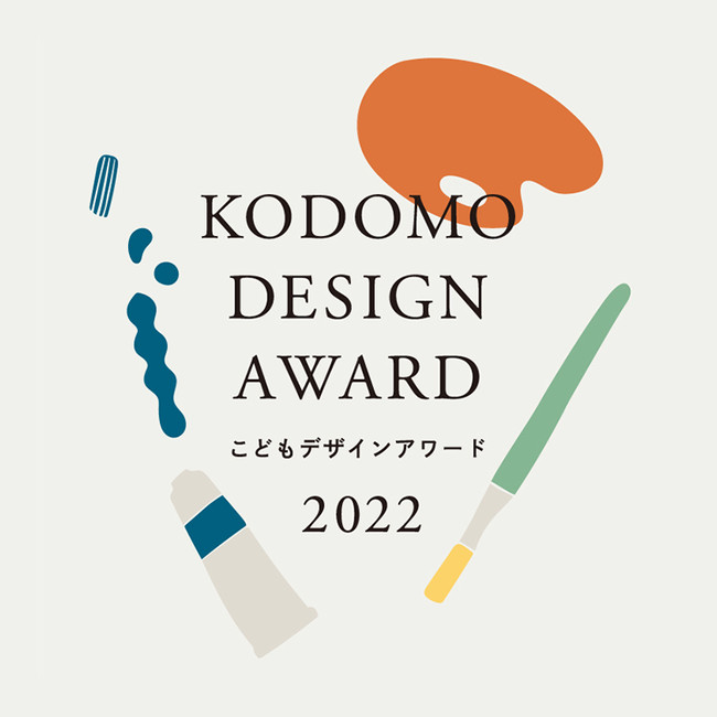 夏休み こどもの自由なイラストを大募集 こどもデザインアワード22 時事ドットコム
