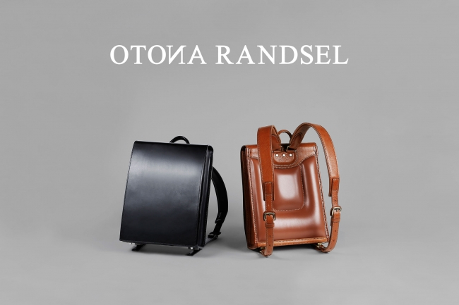 左：OTONA RANDSEL 001（ブラック）　右：OTONA RANDSEL 002（ブラウン）