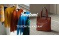 【土屋鞄】ニットブランド「Yonetomi」のポップアップストアをTSUCHIYA KABAN 京都店で開催