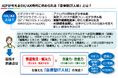 中途採用・第2新卒・IT未経験者向け「自律型IT人材育成講座」を福岡で開講　AIメンターの構築を通じて受講後の自律学習まで支援