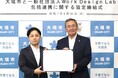 Work Design Labと大垣市が連携協定を締結