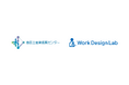 Work Design Labが港区立産業振興センターと共創パートナーシップを締結