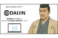 業界標準MCPを活用したセキュアな企業独自AI環境を実現する「DAIJIN」の提供を開始
