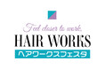 「ヘアワークスフェスタ＠福岡」を開催いたします！