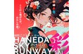 2024年12月22日、羽田空港第3ターミナル「羽田エアポートガーデン」にて、MEGAたんす屋とファッションブランドValley's Lilyが共同でファッションショーを開催