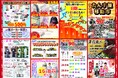きもの鈴乃屋 新宿サブナード店、まるやま京彩グループの一員として生まれ変わる!改装閉店SALE開催中