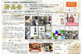 第8回粋ごころ着物祭り「粋品会」を開催!6月12日(木)から16日(月)まで