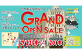 国内最大級規模のリユース着物店「MEGAたんす屋」浅草エキミセに12月23日堂々オープン！ グランドオープンセール開催！