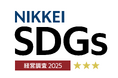 マクセルが、「日経サステナブル総合調査SDGs経営編」にて3星に認定