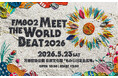 「FM802 MEET THE WORLD BEAT 2026」にマクセルが5回目の協賛