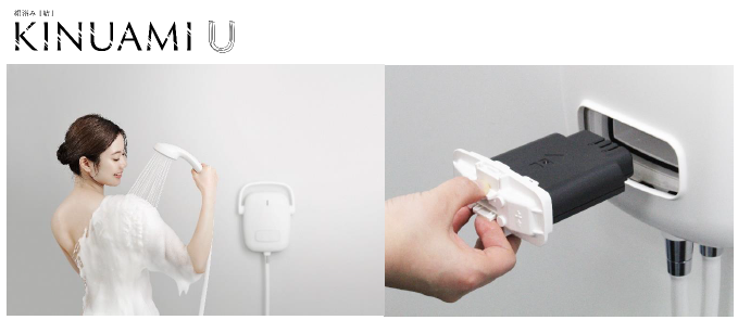 泡シャワー「KINUAMI U(絹浴み[結])」搭載の電池パックと充電器を増産｜マクセル株式会社のプレスリリース