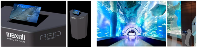 左：画面とAFID筐体、右：AFIDが設置されるマクセル アクアパーク品川2階「ワンダーチューブ」と使用シーン　　　※画面、筐体、使用シーンは表示イメージ画像です。実際の浮遊像とは見え方が異なります。