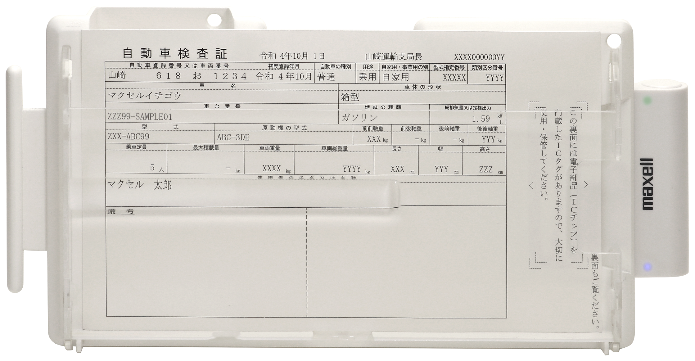 法人向け電子車検証更新・読取専用リーダ・ライタ「M-1850S-NS」の受注