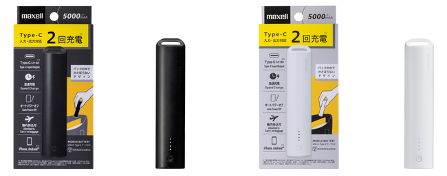 モバイル充電バッテリー「MPC-CS5001」(ブラック(左)、ホワイト(右))