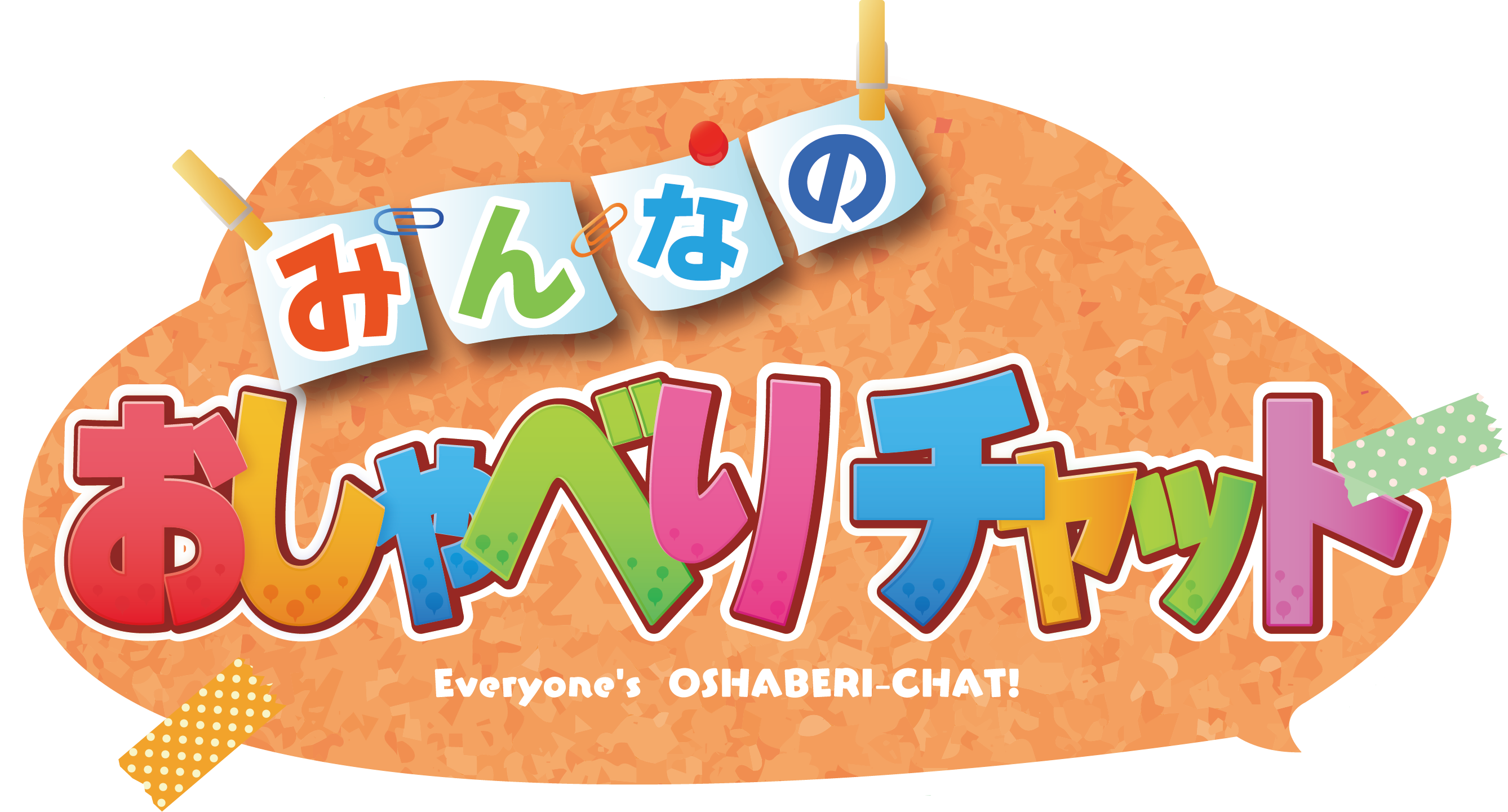 Nintendo Switch みんなのおしゃべりチャット 4月新作スタンプ配信のお知らせ Naパブリッシング株式会社のプレスリリース