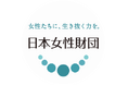 日本初!女性支援・Well-being AWARDを開催