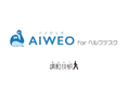 調和技研、効率と品質を両立しヘルプデスク業務を支援する生成AIチャットサービス「AIWEO for ヘルプデスク」をリリース
