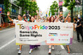 「Same Life, Same Rights」LGBTQ+の中に存在する多様なマイノリティ性に目を向け名称変更した「Tokyo Pride 2025」プライドパレード&フェスティバル開催