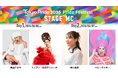 【司会者決定！】青山テルマ、ドリアン・ロロブリジーダ、中川未悠、ベビーヴァギー豪華4名が「Tokyo Pride 2026」Pride Festivalのステージに集結！