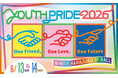 【ユースが主役のプライド】「Tokyo Pride 2026 Youth Pride」全容公開＆公募開始！