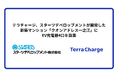 テラチャージ、スターツデベロップメントが開発した新築マンション「クオンアドレス一之江」にEV充電器4口を設置