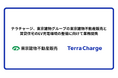 テラチャージ、東京建物グループの東京建物不動産販売と賃貸住宅のEV充電環境の整備に向けて業務提携