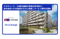 テラチャージ、UR都市機構の賃貸住宅6物件に居住者向けEV充電器を計25口設置しサービス提供を開始