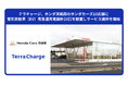 テラチャージ、HondaCars茨城南10店舗に電気自動車(EV)用急速充電器計20口を設置しサービス提供を開始