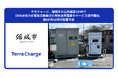 テラチャージ、稲城市の公共施設2か所で150kW出力の電気自動車(EV)用急速充電器をサービス提供開始、他6か所は順次設置予定