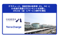 テラチャージ、羽田空港の駐車場(P1、P4)にEV急速充電器とEVコンセントを設置し、5月23日(金)にサービス提供を開始
