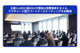 全国15,000口超のEV充電器の設置実績を支える、テラチャージ施工パートナーズミーティングを初開催