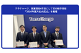 テラチャージ、事業開始4年目にして初の新卒採用「2026年度入社 内定式」を開催