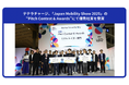 テラチャージ、「Japan Mobility Show 2025」のPitch Contest & Awardsにて優秀社賞を受賞