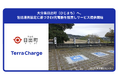 大分県日出町（ひじまち）へ、包括連携協定に基づきEV充電器を設置しサービス提供開始