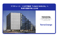 テラチャージ、トヨタ不動産「X-BASE SHIBUYA」へ急速充電器の導入を決定
