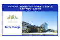 テラチャージ、霧島酒造の「サツマイモ発電※」を活用した急速 EV 充電サービスを開始