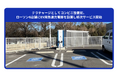 テラチャージとしてコンビニ設置初、ローソン6店舗にEV用急速充電器を設置し順次サービス開始