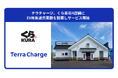 テラチャージ、くら寿司4店舗にEV用急速充電器を設置しサービス開始