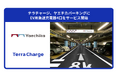 テラチャージ、ヤエチカパーキングにEV用急速充電器4口を設置し、サービス開始