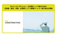 EVコンストラクション、EV充電インフラ拡大に向け北海道・東北、中国、北信越エリアで新規パートナー施工会社を募集