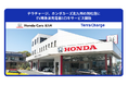 テラチャージ、ホンダカーズ北九州の則松店に法人向けEV充電「Terra Charge Biz」を提供開始