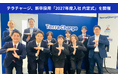 テラチャージ、新卒採用「2027年度入社 内定式」を開催
