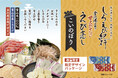 【北陸の王道土産 しろえび紀行・えび恋し】おかげ様で大好評!数量限定「こいのぼりデザイン」発売中 日の出屋製菓産業